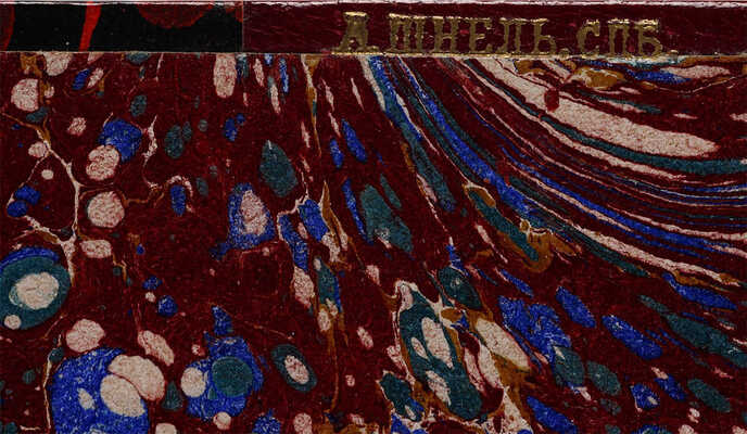 Тургенев И.С. Полное собрание сочинений И.С. Тургенева: 10 тт. 5-е изд. СПб.: Тип. Глазунова, 1911.